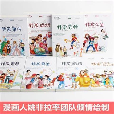 诱捕小浣熊